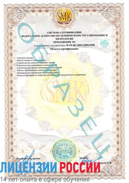 Образец сертификата соответствия (приложение) Ядрин Сертификат OHSAS 18001